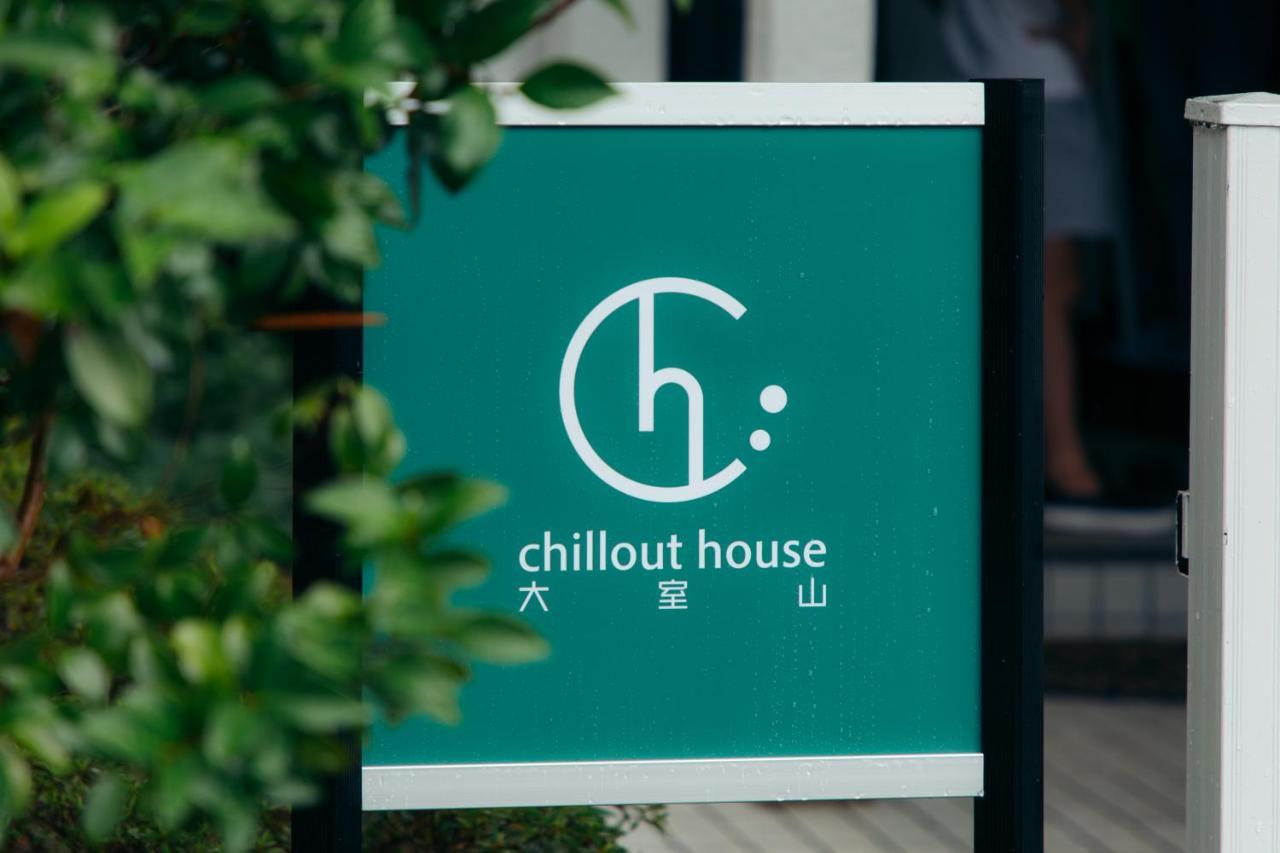 Chillout House 大室山 Villa Itó Kültér fotó